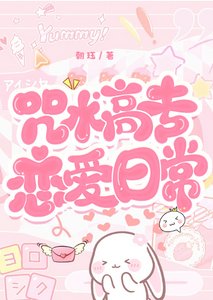 (综漫同人)咒术高专恋爱指南