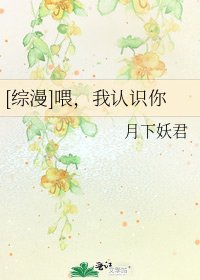 [综漫]喂，我认识你